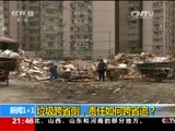 新闻1+1 《新闻1+1》 20170224 垃圾跨省倒，责任如何跨省追？