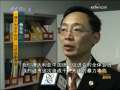晚间新闻 [视频]海外华侨华人强烈谴责乌鲁木齐打砸抢烧严重暴力犯罪事件