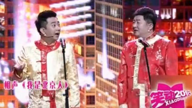 笑动百乐汇 相声《我是北京人》  《画扇面》