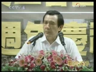 海峡两岸 海峡两岸 2008年 第251期