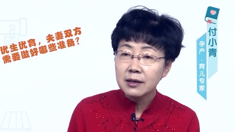美妈问问团 优生优育的准备