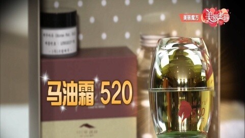 美丽密码 人气单品马油的N种妙用