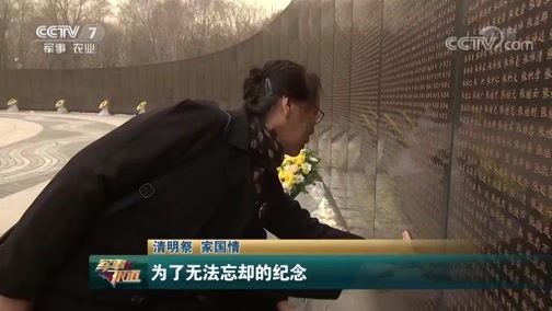 军事报道 《军事报道》 20190404