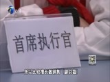 12点报道 《12点报道》 20171121