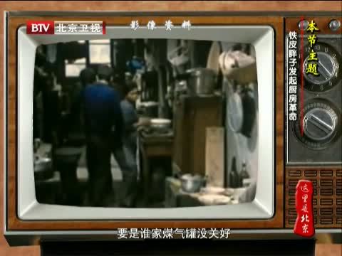动物世界 《这里是北京》 20121218 刘家的动物世界