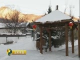 生财有道 《生财有道》 20170323 话说获得感系列——走进抚松寻访获得感
