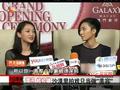 娱乐现场 《娱乐现场》20111217：《金陵十三钗》《龙门飞甲》全面对决！