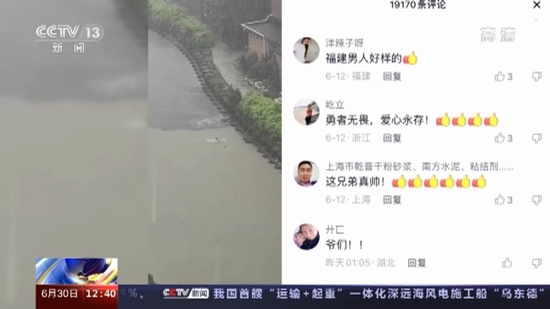 法治在线 《法治在线》 20220630