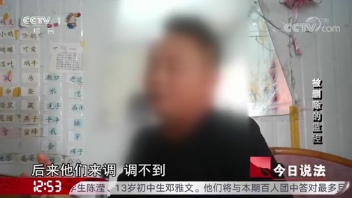 今日说法 《今日说法》 20190214 被删除的监控