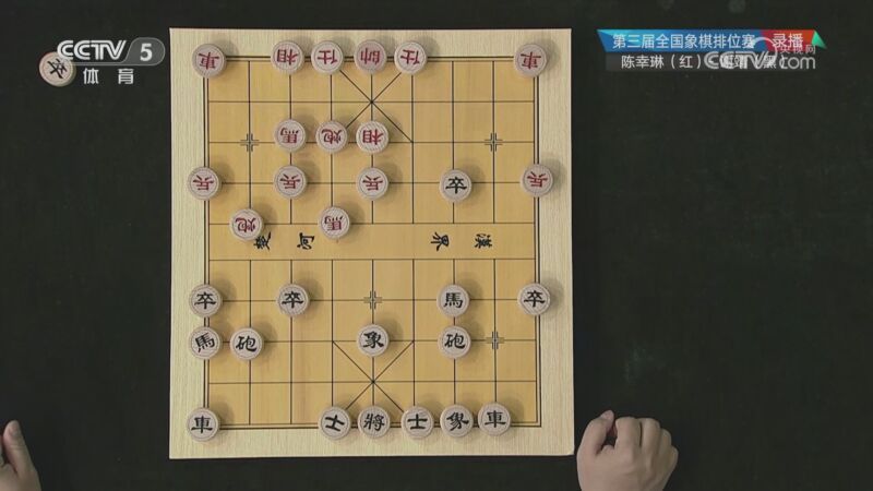 棋牌乐 [棋牌乐]20230506 陈幸琳VS谢靖