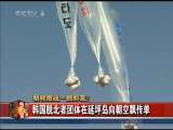 今日亚洲 今日亚洲 2010-12-18