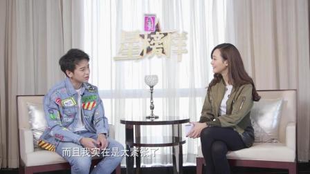 悦健康 第一季 闪光少年 未来可期 彭昱畅