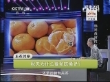 健康之路 《健康之路》 20131004 选对食材过秋天（下）