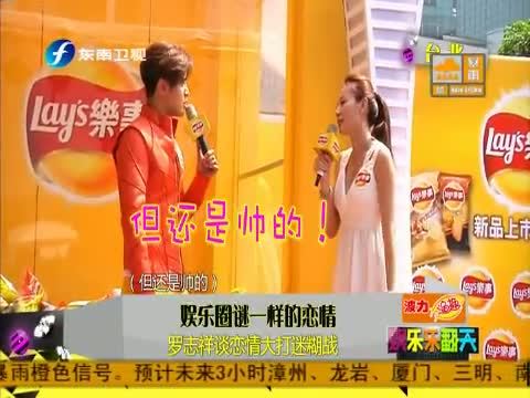 娱乐乐翻天 《娱乐乐翻天》 20150504