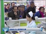 晚间报道 《晚间报道-内蒙古》 20170406