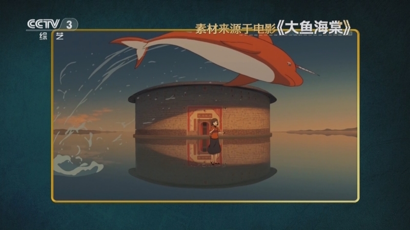 国家宝藏周游季 《国家宝藏·周游季》 20260209 19:21