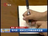 重庆新闻联播 《重庆新闻联播》 20160705