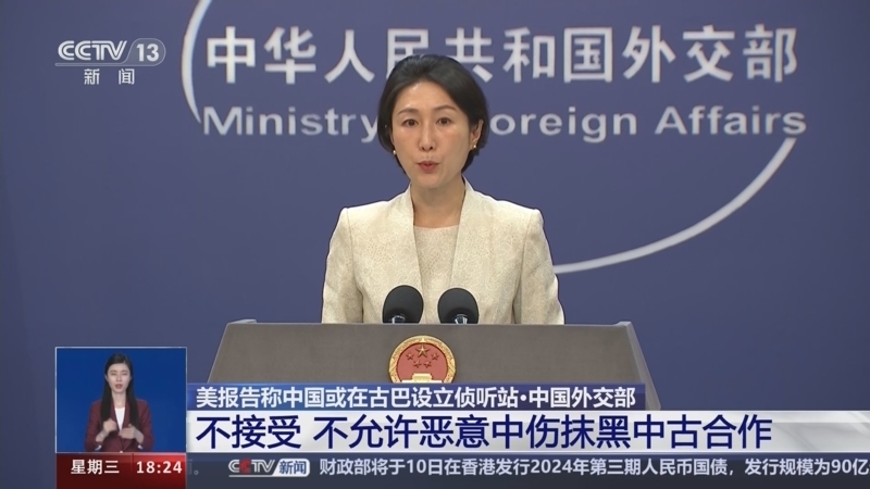 共同关注 《共同关注》 20240703