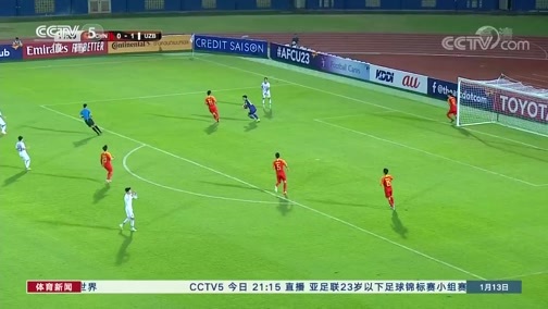 体育新闻 [体育新闻]完整版 20200113
