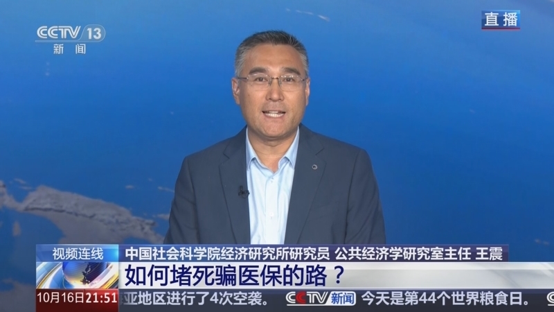 新闻1+1 《新闻1+1》 20241016 如何堵死骗医保的路？