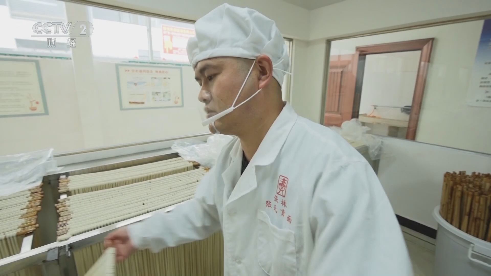 生财有道 《生财有道》 20240206 空心面 酸鮺肉 年味绵长话绥阳