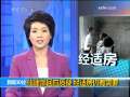 新闻30分 [视频]住建部回应质疑 经适房仍有需要