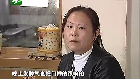 钱塘老娘舅 新房到手前的婚姻保卫战 101111