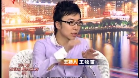 财经郎眼 什么才是真正的大国 101018