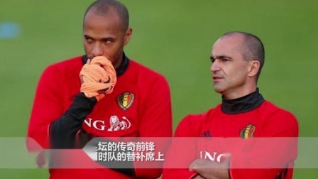 秀翻世界杯 法国队出了“叛徒”？ 这是一场关于亨利的战争