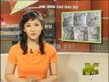 新闻袋袋裤 新闻袋袋裤 2010年 第118期