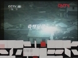 地理中国 《地理中国》 20120401 红土下的秘密