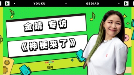 宝藏女孩！金靖绝对是真的演技派！