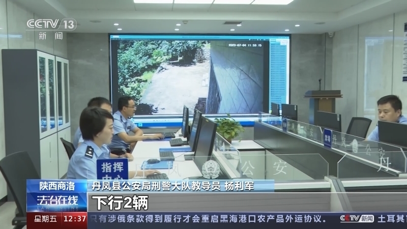 法治在线 《法治在线》 20230825