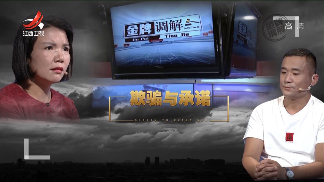 欺骗与承诺