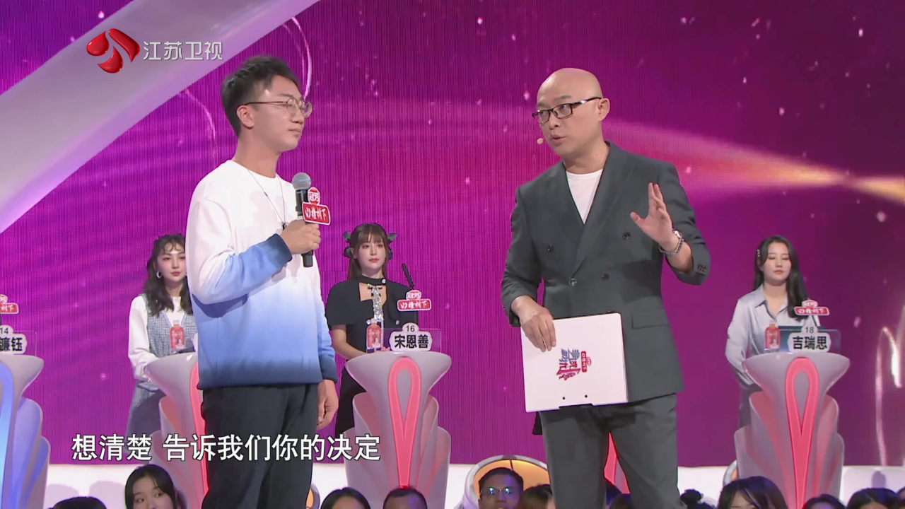 非诚勿扰 2019 非诚勿扰 完整版 罗乐霸气示爱“快选我！” “一颗想要懂你的心”是最好的告白