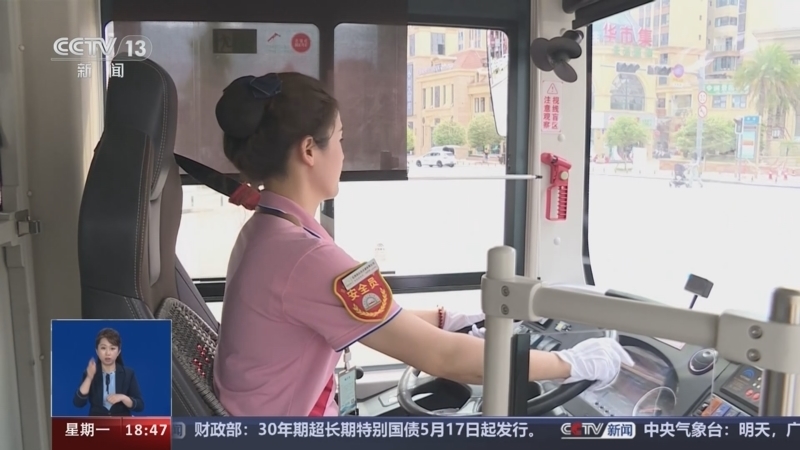 共同关注 《共同关注》 20240513