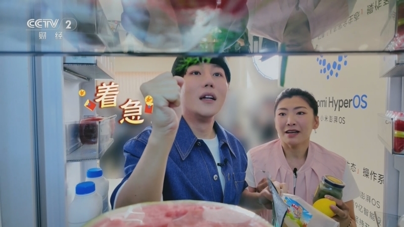 《央央好物嗨购派》 20250607