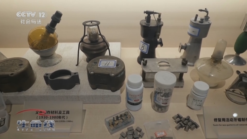 生命线 《生命线》 20240203 “收破烂”的赵博士