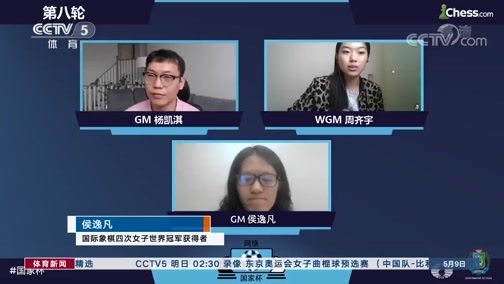 体育新闻 [体育新闻]完整版 20200509