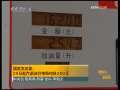 晚间新闻 [视频]国家发改委：29日起汽柴油价格每吨降220元