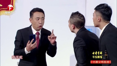 2018安徽卫视春晚 小品《戏外有戏》郭冬临 范雷