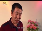 好人在身边 《好人在身边》 20170820 养鸡女状元