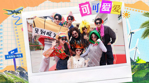 贾翼瑄王小亿背靠背扛债 陈添祥一秒认出侯呈玥伪装