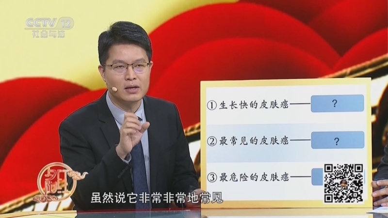 夕阳红 《夕阳红》 20260117 皮肤上的“变色”警报
