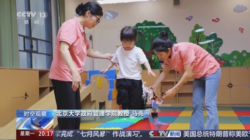 东方时空 《东方时空》 20250728