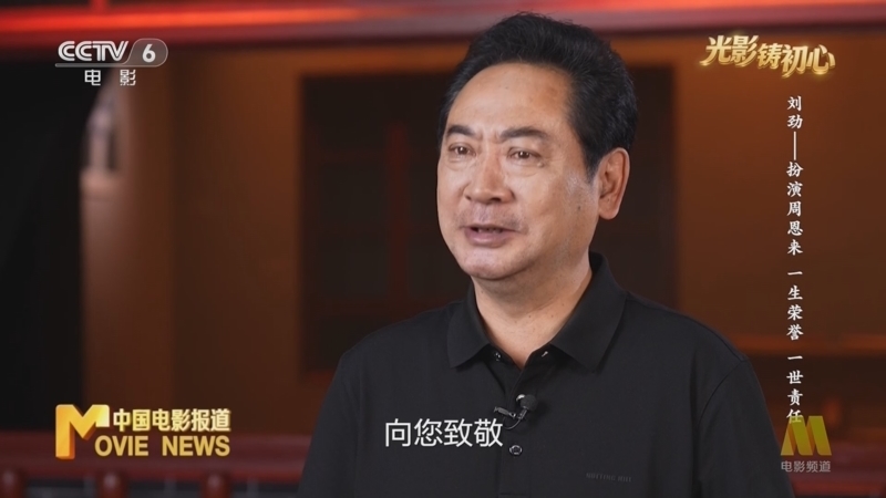 中国电影报道 《中国电影报道》 20260704