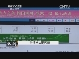 天网 《天网》 20140805 色情网站覆灭记