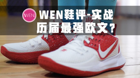 完爆签名鞋的支线鞋款！为何说Kyrie Low2是欧文最强实战鞋