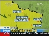 东方时空 《东方时空》 20140502