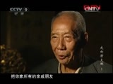 《时代写真》 20111027 走向密支那 第一集